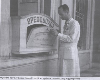 2013-01-22 04 vrefodoxos