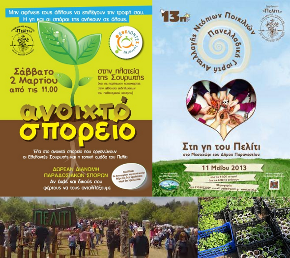 2013-03-15 05 peliti