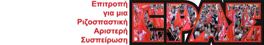 2013-03-17 ΕΡΑΣ TELIKO blog