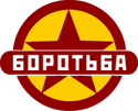 Borotba logo