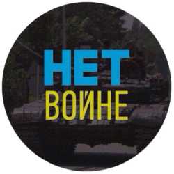 No War