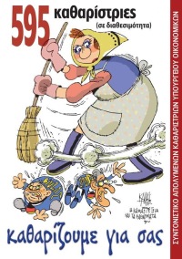 2014-09-05 01 595-katharistries