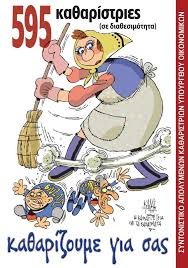 2014-09-15 02 Katharistries