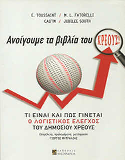 2014-11-11 01 ANOIGOUME-TA-BIBLIA