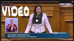 2015-07-11 01 zoi vouli 9