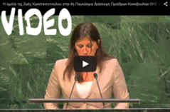 2015-09-03 03 Zoe-Konstantopoulou