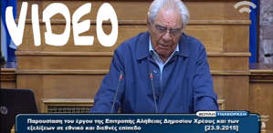 2015-10-03 01 epitropi-alhtheias g-kasimatis