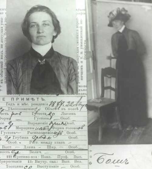 Євгенія Бош