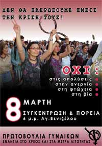 gynaikes-thessaloniki_2011_03